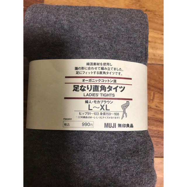 MUJI (無印良品)(ムジルシリョウヒン)の無印良品 タイツ ×2枚 レディースのレッグウェア(タイツ/ストッキング)の商品写真