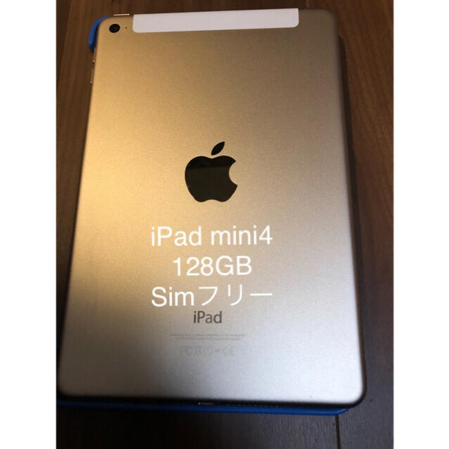 SIMフリー iPad mini 4 128GB ゴールド