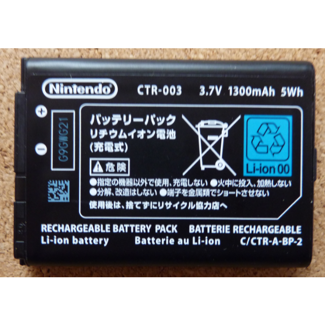 任天堂 - 3DS/2DS/Wii U PRO バッテリ CTR-003の通販 by shop｜ニンテンドウならラクマ