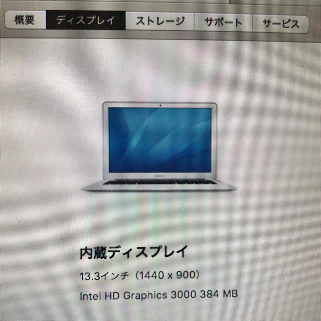 Mac (Apple)(マック)のMacBook Air 13インチ スマホ/家電/カメラのPC/タブレット(ノートPC)の商品写真