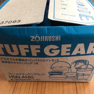 ゾウジルシ(象印)の象印 HSN-A160 TUFF GEAR(食器)