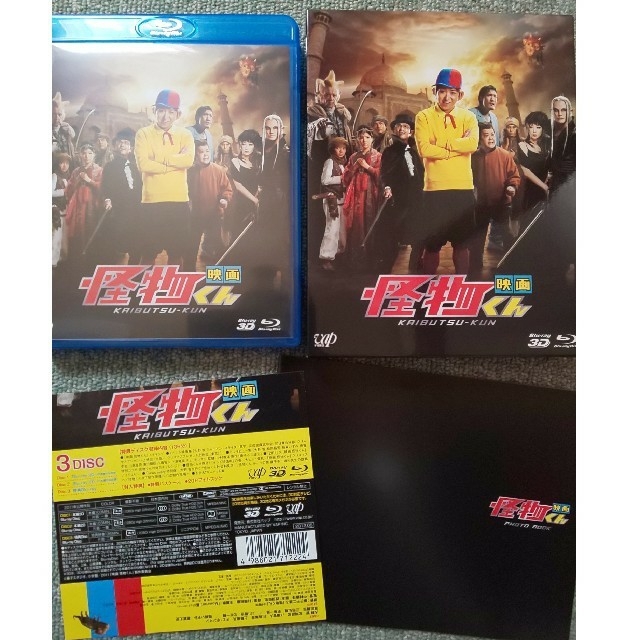 嵐(アラシ)の映画　怪物くん　ブルーレイ　大野智 エンタメ/ホビーのDVD/ブルーレイ(日本映画)の商品写真