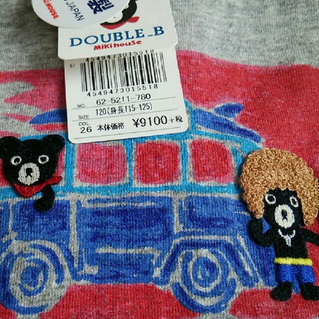 DOUBLE.B(ダブルビー)のまぁちゃん様専用 新品 ミキハウスダブルビー 120 半袖Tシャツ キッズ/ベビー/マタニティのキッズ服男の子用(90cm~)(Tシャツ/カットソー)の商品写真