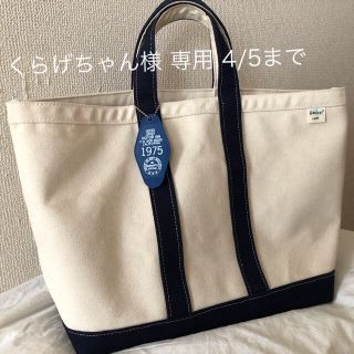 アパルトモンドゥーズィエムクラス(L'Appartement DEUXIEME CLASSE)のくらげちゃん様専用アパルトモン GOODGRIEF スヌーピー トートバッグ (トートバッグ)