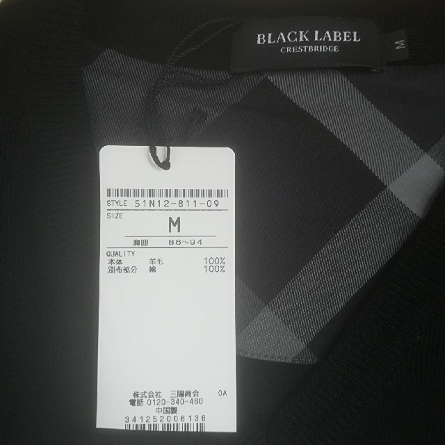 BLACK LABEL CRESTBRIDGE(ブラックレーベルクレストブリッジ)の【新品】シャドークレストブリッジチェック　ウォッシャブル Vネック ニット M メンズのトップス(ニット/セーター)の商品写真