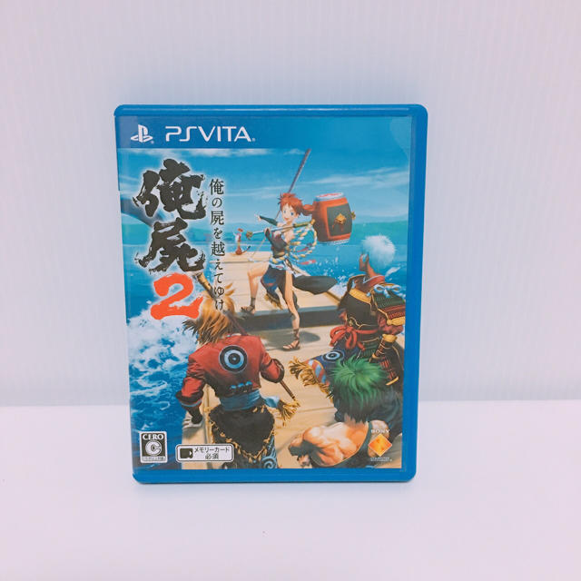 PlayStation Vita(プレイステーションヴィータ)の値下げしました★PSVITA 俺の屍を越えてゆけ2 エンタメ/ホビーのゲームソフト/ゲーム機本体(携帯用ゲームソフト)の商品写真