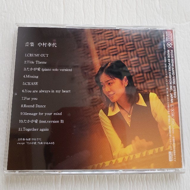 はみだし刑事情熱系サウンドトラック エンタメ/ホビーのCD(映画音楽)の商品写真