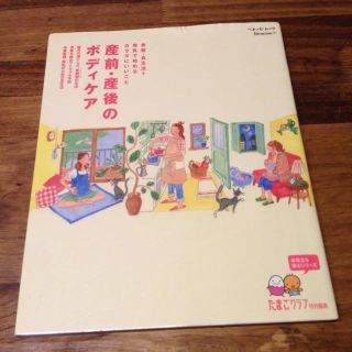お値下げ再出品★産前・産後のボディケア(その他)