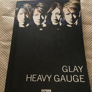 GLAY HEAVY GAUGE バンドスコア(ポピュラー)