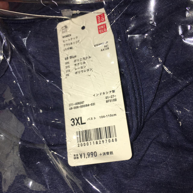 UNIQLO(ユニクロ)のヒートテックブラUネックT   3XL  ブルー レディースの下着/アンダーウェア(アンダーシャツ/防寒インナー)の商品写真