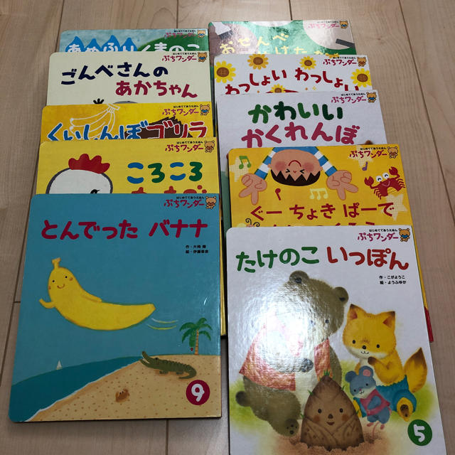 本 キッズ/ベビー/マタニティのキッズ/ベビー/マタニティ その他(その他)の商品写真