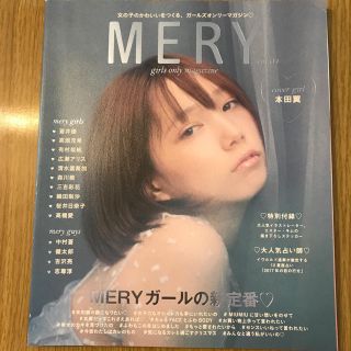 MERY 04(ファッション)