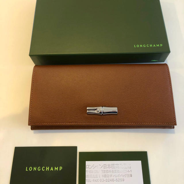 レディースロンシャン  LONCHAMP  ロゾ  長財布