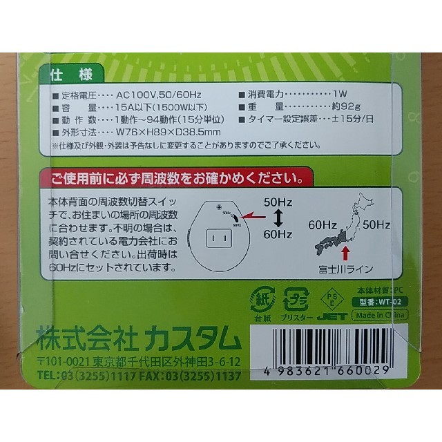 24時間タイマー インテリア/住まい/日用品のインテリア/住まい/日用品 その他(その他)の商品写真