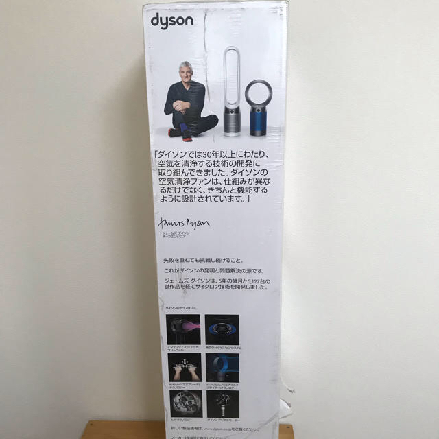 Dyson(ダイソン)のDyson Pure Cool 空気清浄タワーファン TP04WS スマホ/家電/カメラの生活家電(空気清浄器)の商品写真