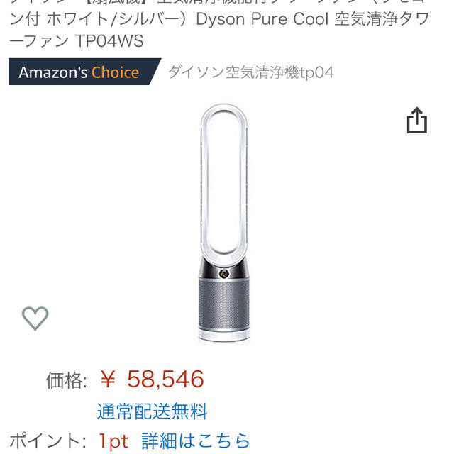 Dyson(ダイソン)のDyson Pure Cool 空気清浄タワーファン TP04WS スマホ/家電/カメラの生活家電(空気清浄器)の商品写真