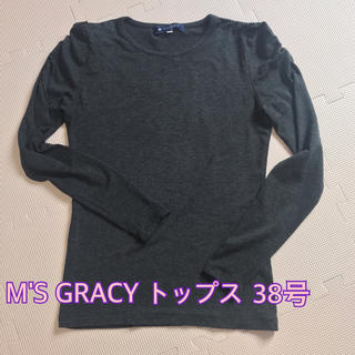 エムズグレイシー(M'S GRACY)のM's GRACY グレートップス 38号(カットソー(長袖/七分))