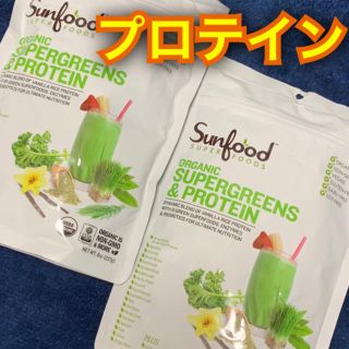 コスメキッチン(Cosme Kitchen)の★サンフード★オーガニック スーパーグリーンズ&プロテイン  2袋(ダイエット食品)