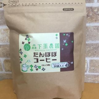 たんぽぽコーヒー(健康茶)