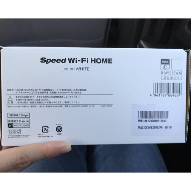 au(エーユー)のSpeed WI-FI HOME L02 HWS33 新品未使用 WiMAX2＋ スマホ/家電/カメラのスマートフォン/携帯電話(その他)の商品写真