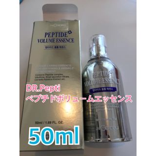 DR.Pepti ペプチドボリュームエッセンス 50ml(美容液)