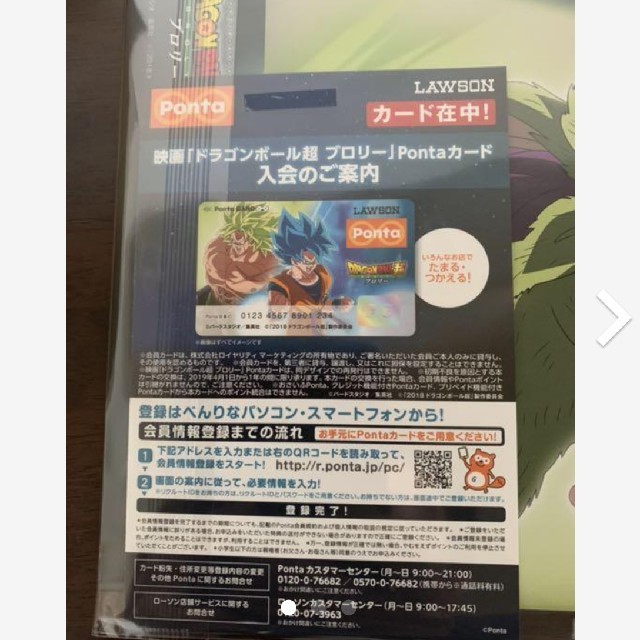 ドラゴンボール(ドラゴンボール)の【完売品】映画「ドラゴンボール超ブロリー」Pontaカード＋B5ノート エンタメ/ホビーのフィギュア(アニメ/ゲーム)の商品写真