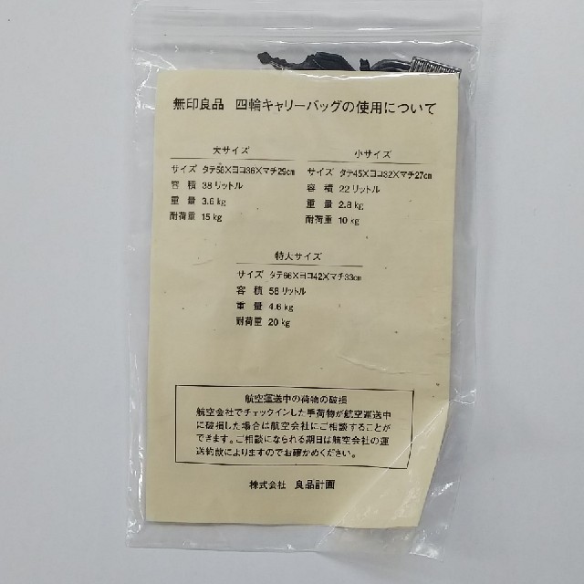 MUJI (無印良品)(ムジルシリョウヒン)の無印良品　ソフトキャリーケースS レディースのバッグ(スーツケース/キャリーバッグ)の商品写真