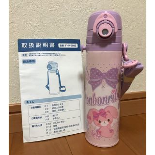 サンリオ(サンリオ)のサンリオ・サーモス水筒500ml(水筒)