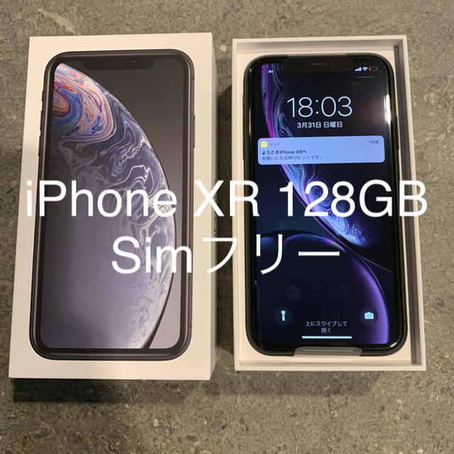 新品未使用 iPhone XR 128GB simフリースマートフォン本体