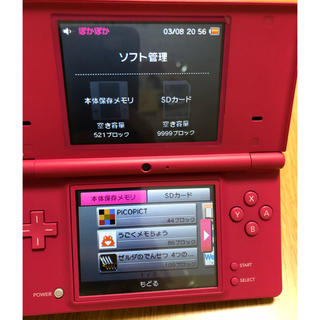 DSi ピンク 本体・タッチペン・充電器・SDカード