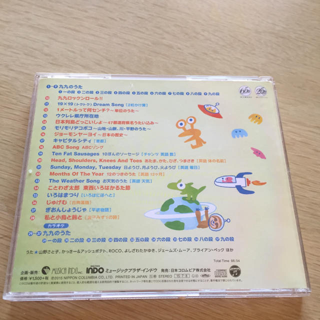 Cd 暗記チャレンジ 九九のうたの通販 By カイヌ ラクマ Cd 暗記チャレンジ 九九のうたの通販 By カイヌ ラクマ