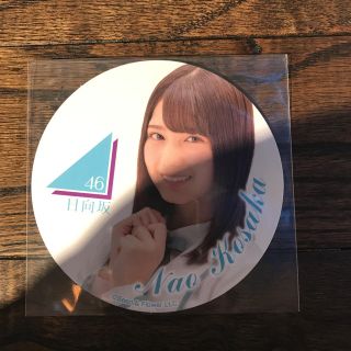 ケヤキザカフォーティーシックス(欅坂46(けやき坂46))の小坂菜緒 コースター(アイドルグッズ)