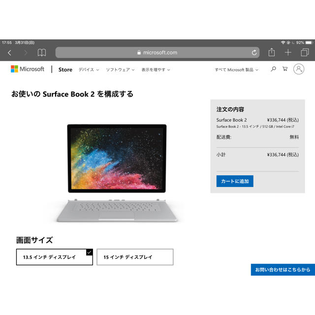 Microsoft(マイクロソフト)のSurface Book2 13.5インチ i7 16GB SSD512GB スマホ/家電/カメラのPC/タブレット(ノートPC)の商品写真