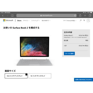 マイクロソフト(Microsoft)のSurface Book2 13.5インチ i7 16GB SSD512GB(ノートPC)