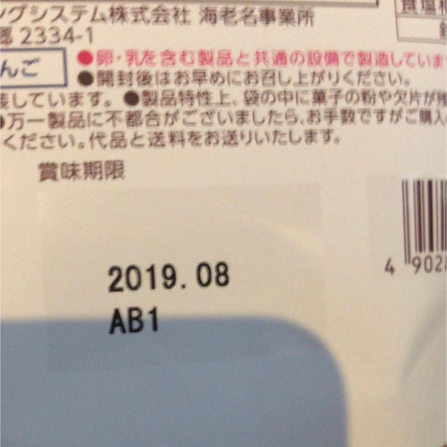 森永製菓(モリナガセイカ)の100g×10袋セット マクロビ派ビスケット(フルーツグラノーラ) 食品/飲料/酒の食品(菓子/デザート)の商品写真