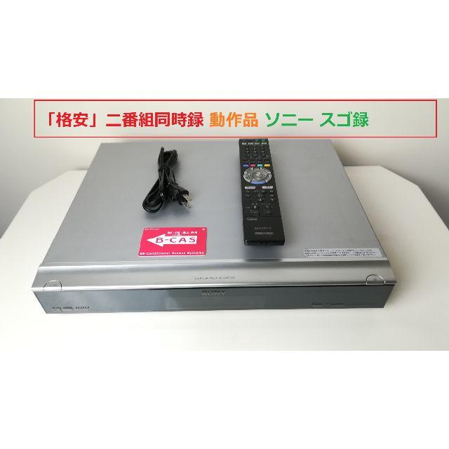 SONY(ソニー)の「格安」二番組同時録画　SONY ソニー DVDレコーダー RDZ -D700 スマホ/家電/カメラのテレビ/映像機器(DVDレコーダー)の商品写真