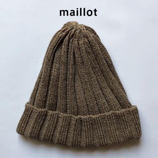 maillot マイヨ リネン ニットキャップ ニット帽 ビーニー strato(ニット帽/ビーニー)