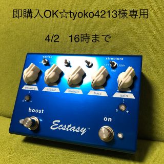 ボス(BOSS)のBogner Ecstasy Blue  (エフェクター)