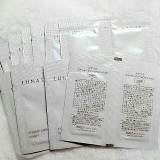 ルナソル(LUNASOL)のルナソル 洗顔料 2g×23パウチ(サンプル/トライアルキット)