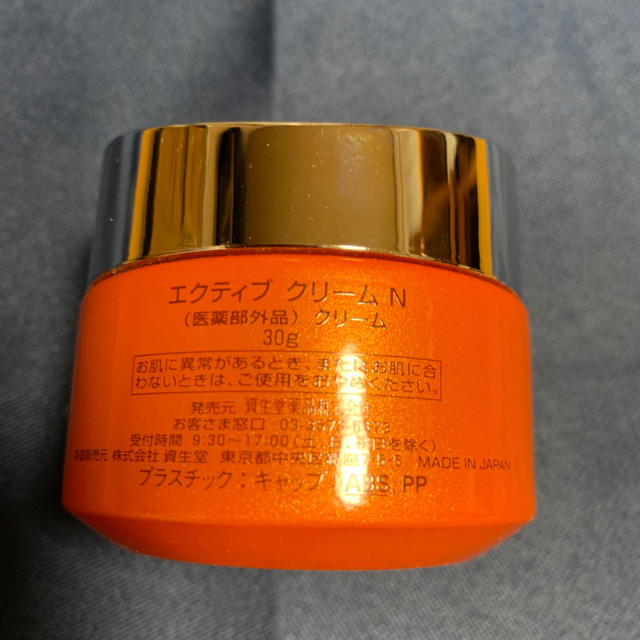 SHISEIDO (資生堂)(シセイドウ)のQ10  エクティブクリーム  N コスメ/美容のスキンケア/基礎化粧品(化粧水/ローション)の商品写真