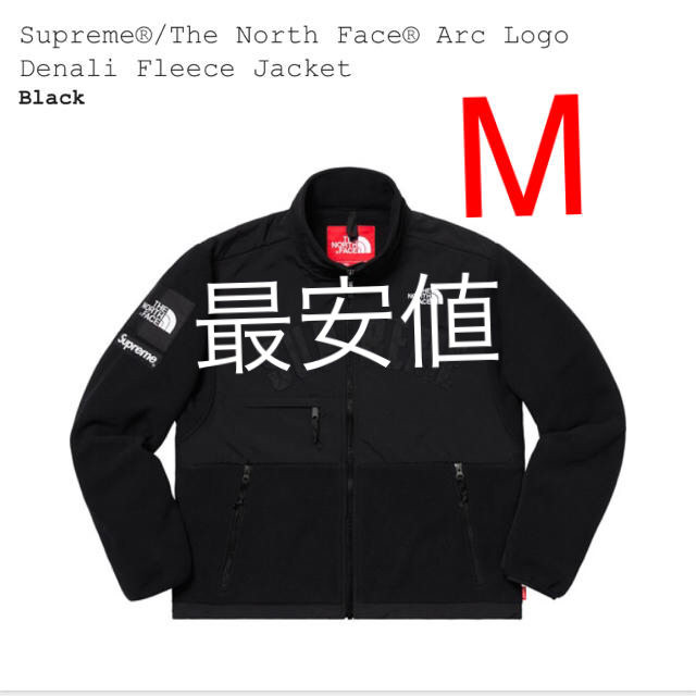 Supreme(シュプリーム)のSupreme  TNF Denali Fleece Jacket 黒 M メンズのジャケット/アウター(ブルゾン)の商品写真