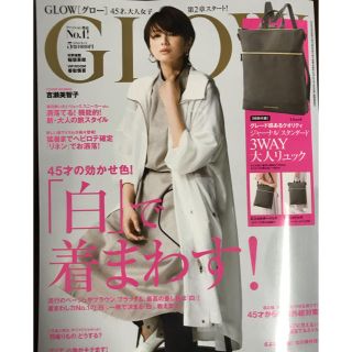 タカラジマシャ(宝島社)のGLOW  本体 5月号(ファッション)