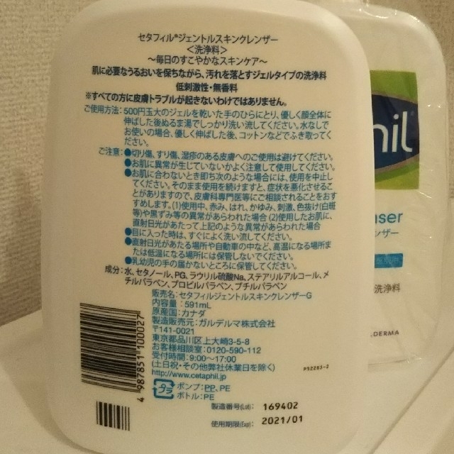 コストコ(コストコ)のほにゃらら様専用 コスメ/美容のスキンケア/基礎化粧品(洗顔料)の商品写真