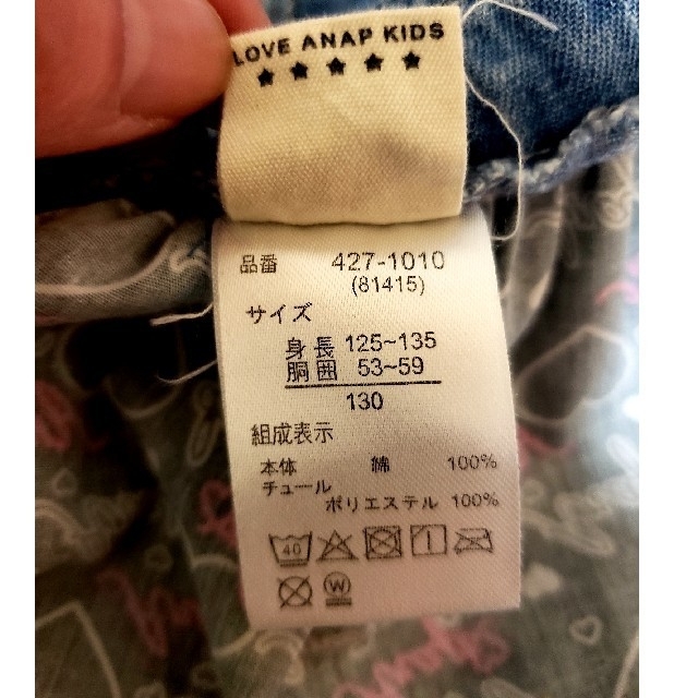 ANAP Kids(アナップキッズ)のあこ様専用 ANAPKIDS デニムスカート 130 キッズ/ベビー/マタニティのキッズ服女の子用(90cm~)(スカート)の商品写真