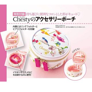 チェスティ(Chesty)のChesty マルチアクセサリーケース 美人百花付録♡(ファッション)