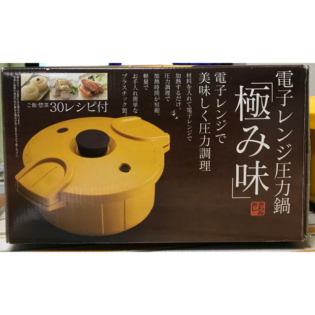 スケーター 電子レンジ圧力鍋 極み味 インテリア/住まい/日用品のキッチン/食器(調理道具/製菓道具)の商品写真