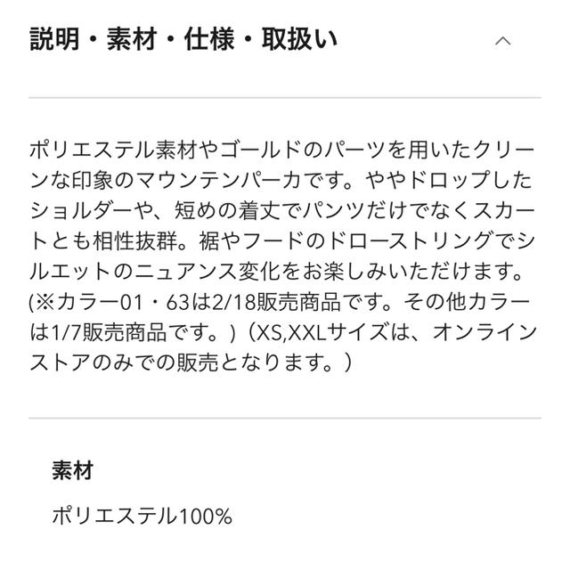 GU(ジーユー)の未使用品♡GUマウンテンパーカー メンズのジャケット/アウター(マウンテンパーカー)の商品写真