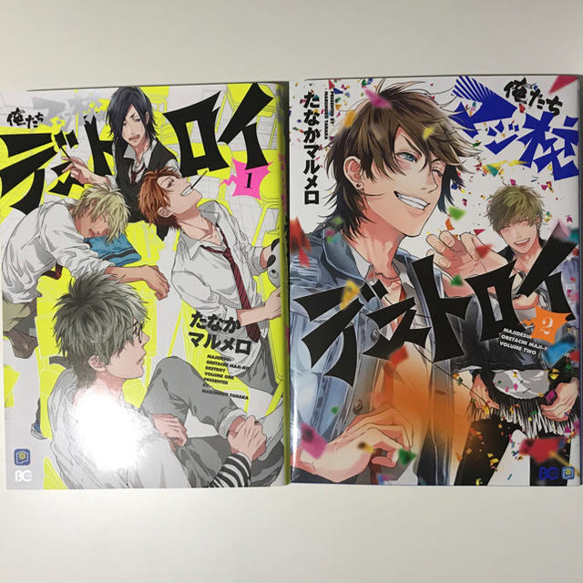 角川書店(カドカワショテン)の俺たちマジ校デストロイ1、2巻 エンタメ/ホビーのエンタメ その他(その他)の商品写真