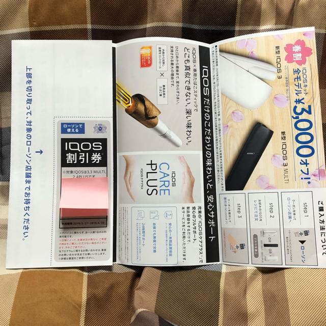 IQOS(アイコス)のIQOS 3000円オフ 割引券 チケットの優待券/割引券(ショッピング)の商品写真