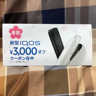 アイコス(IQOS)のIQOS 3000円オフ 割引券(ショッピング)